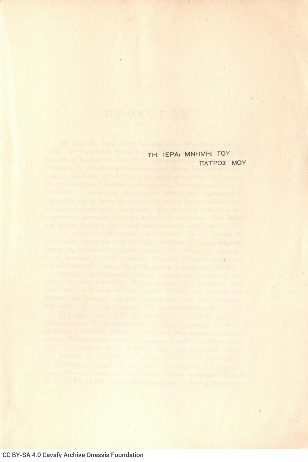 25.5 x 17.5 εκ. 4 σ. χ.α. + [δ’] σ. + 211 σ. + 5 σ. χ.α., όπου στο εξώφυλλο motto, χειρόγρ